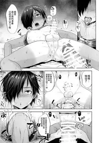 (C93) [Seki Sabato (Tsukuru)] Kazuma-kun o Saimin de Oyome-san ni Shimasu (Summer Wars) [Chinese] [新桥月白日语社]