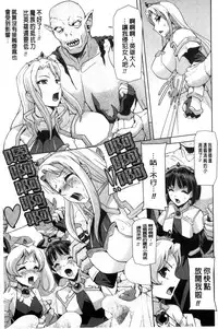 [Sukesaburou] Eiyuu Oujo - Shiro to Kuro no Kyouen [Chinese]