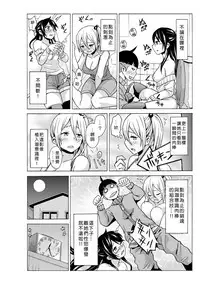 [MoTaro, Murayamamon] Time Stopyu! ~Jikan wo Tomete Rea-Juu Hamehame~ (1~4) [Chinese] [Den個人漢化]