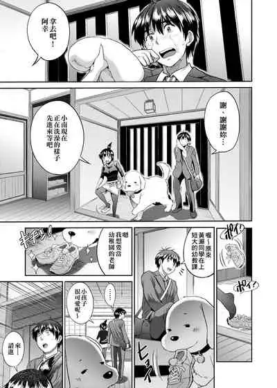 [DISTANCE] Joshi Luck! ~2 Years Later~ | 女子棍球社! ～2 Years Later～ [Chinese] [Digital]