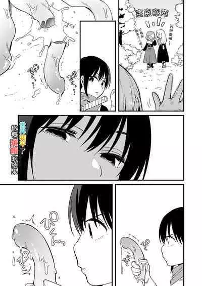 [Tsunameguri (Natsuo Tsunao)] Sekai ga Heiwa ni Natta node Yuusha (Jitsu wa ♀) ni Kyuukon Shita Kekka | 因为已经世界和平了所以对勇者（♀）求婚的结果 [Chinese] [橄榄汉化组]