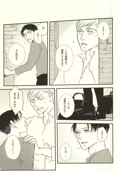 Kimi wa Ore no Shinzou o Tsukisasu Toge