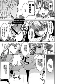 (COMIC1☆9) [Namakemono Kishidan (Tanaka Aji)] Unsweet Inoue Ai+ Watashi wa Dare o Aishiteru no... Daisuki na Koibito... Soretomo Aitsu... act2 [Chinese] [空気系☆漢化]