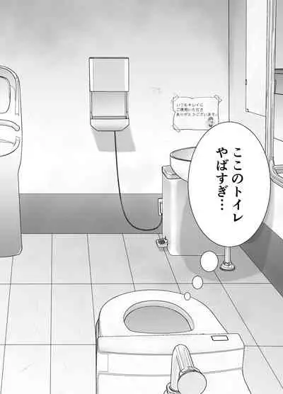 [Deko ga Areba Boko ga Aru.] itumo kirei ni go siyou itadaki arigatou gozai masu。