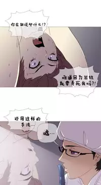 HouseHold Affairs 【卞赤鲤个人汉化】1~30话(持续更新中)