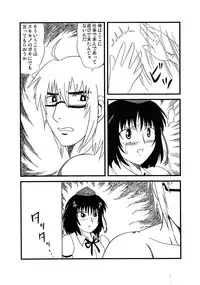 (C81) [Circle Yaranaika (Chuubi Jun)] Ore ga Ichiban Sexy (Touhou Project)