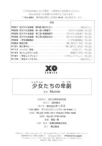 [Mumei] Shoujo-tachi no Higeki