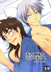 [Issho ni Ichido! (Mokkori)] Ten no Kamisama no Iu Toori! (Kaiji, Akagi) [Digital]