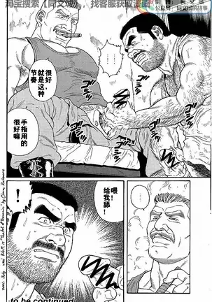 Kimiyo Shiruya Minami no Goku - Part 1(Chinses)