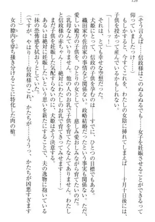 戦国犬姫!