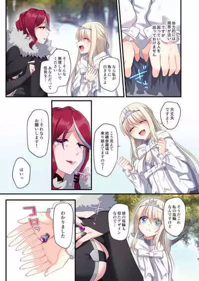 [Yajirushi Key (Meito)] Noroi no Yubiwa de Game Over + Omake CG