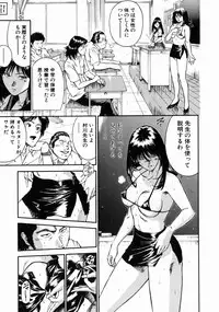 [Hiraoka Ryuichi] Onna Kyoushi Rieka