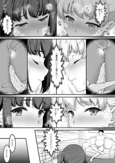 Joshi Volley-bu JK, Netorareru. 2