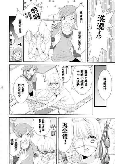 [COCOA BREAK (Ooshima Towa)] Shimai-teki Renai Ron (Girl's High) [Chinese] [透明声彩汉化组] [2013-05-13]