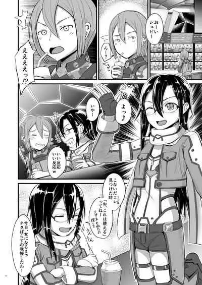 [Umari-ya (D-2)] Kiriko Route ni Bunki shimashita. (Sword Art Online)