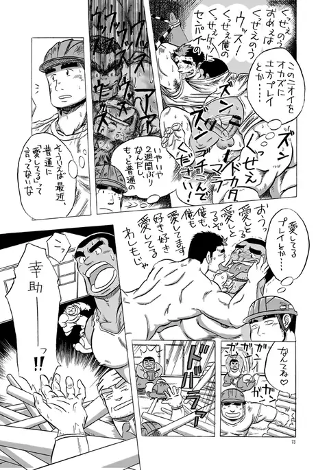 maison de M - Boyfriend 101