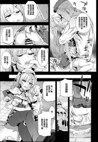 (C93) [Fatalpulse (Asanagi)] Kuso Namaiki na Do S Musume ni Suiminyaku o (Azur Lane) [Chinese] [洨五組]