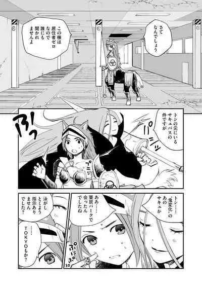 Kikai Intei＠MACHIDA 01 - the Salacious Ditictive ＠MACHIDA Disorder