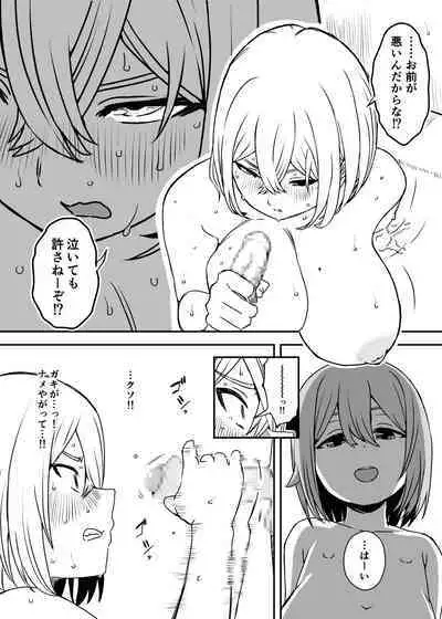 [Senaka] Daigakusei no Oba