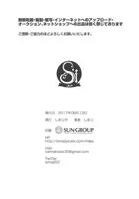 (C92) [Shimajiya (Shimaji)] Non Non Usagi (Gochuumon wa Usagi desu ka?, Non Non Biyori)