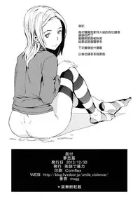 (C85) [Egao de Bouryoku (mogg)] Yumerenbo (Touhou Project) [Chinese] [CE家族社]