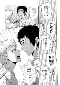 [Karaage of the Year (Karaage Muchio)] Atsui no Ippai Choudai na (Daiya no Ace)