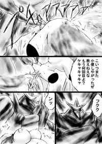 [Dende] Fushigi Sekai -Mystery World- Nonona 24 ~Nonona no Zoku Shishi Shoumetsu Futanari Rinkanin Jigoku Tochi Fuyu no Totsugeki~ [Digital]