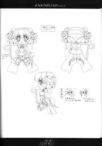 [CARNELIAN] CARNELIAN vol.2 - Re·Leaf Settei Shiryou Tsudo