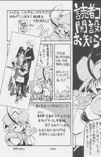 (C49) [Kacchuu Musume (Various)] Paul no Miracle Initiation - The Miracle Initiation by Paul!! (Various)