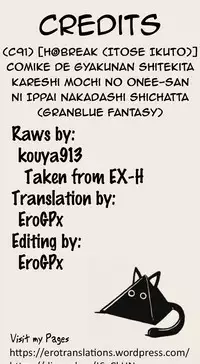 (C91) [H@BREAK (Itose Ikuto)] Comike de Gyakunan Shitekita Kareshi Mochi no Onee-san ni Ippai Nakadashi Shichatta (Granblue Fantasy) [English] [EroGPx]