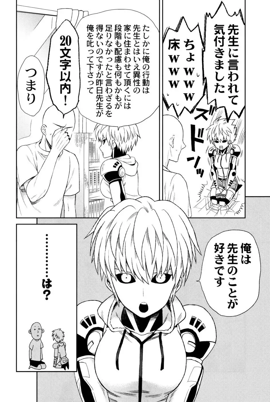 My disciple will not return