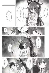 (C94) [100yenMoFA (Mirino)] Shion Onee-chan to Kazoku ni Naru Hon (Touhou Project)