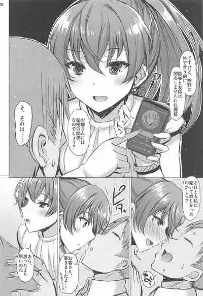 (Kobe Kawasaki Zousen Collection 8) [INST (Interstellar)] REJOICE (Kantai Collection -KanColle-)