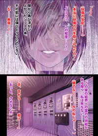 退魔士ミコト2後編コミックVer