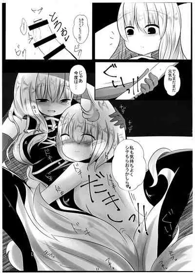 (Yarinsai 10) [Kanmi Cat (Miyase Nukko)] Hisomegoto (Touhou Project)