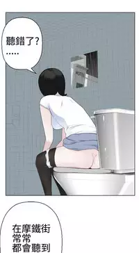 [SOSO] Franken Jo 为爱而生 法兰克赵 Ch.1~24 [Chinese]中文