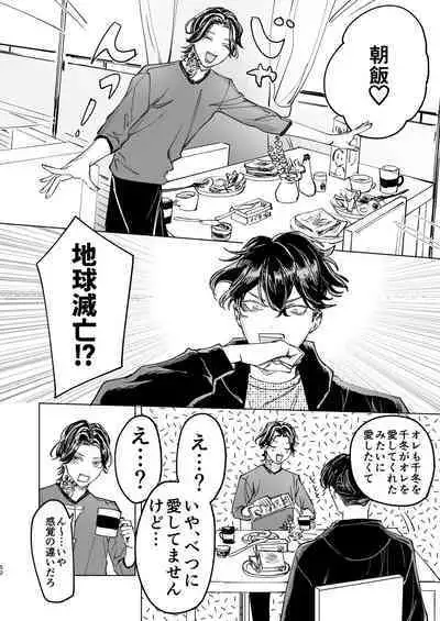 The journey isn't over.