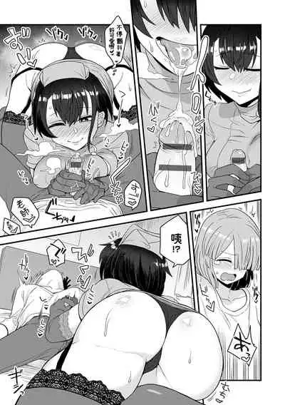 [Etori] Kashikoi Oshiego no Tsukurikata - How To Make a Clever Student (Watashi Iro no Otokonoko) [Chinese] [Digital]