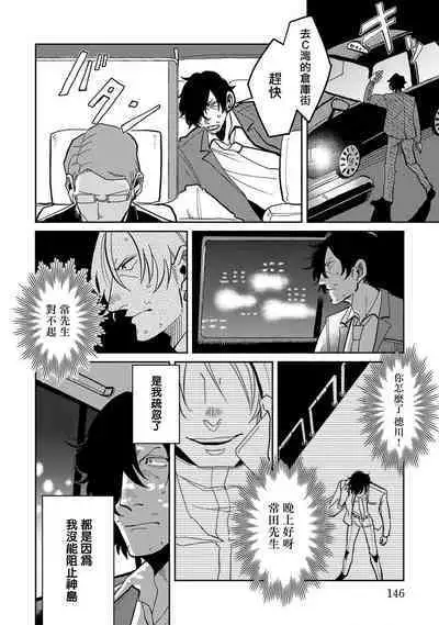 [Nola Obake] M no Kyouten | M的教典 Ch. 1-6 [Chinese] [冒险者公会] [Digital] [完结]