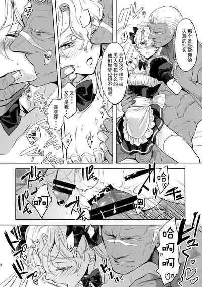 (C100) [CHERRY BLOSSOMS (Yuri)] GRM shachou no isshuu kan maid sex katsu (Phantasy Star Universe) [Chinese] [逃亡者×真不可视汉化组]