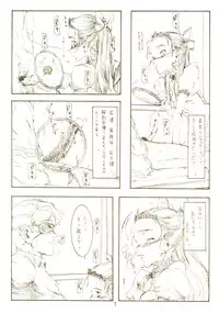 (CR30) [Zettai Shoujo (RAITA)] DcompleX