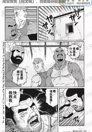 Kimiyo Shiruya Minami no Goku - Part 1(Chinses)