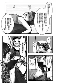 [Dennou Chocolate (AwA, Harasaki)] Kodomo no Goumongu [Chinese] [沒有漢化] [Digital]