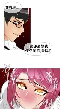 HouseHold Affairs 【卞赤鲤个人汉化】1~29话(持续更新中)