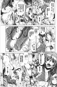 [Ootori Ryuuji] Eroge Master no Ore ga Sanjigen Kouryaku ni Honki o Dashita Ken | 色情遊戲高手的我對三次元攻略也認真起來的事件 [Chinese]