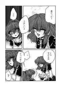 (Puyo Shugi 8) [(DON) (Kuro)] Boku no Tsumi (Puyo Puyo)