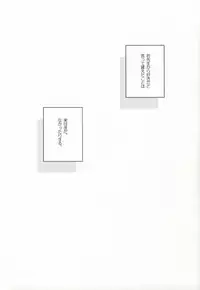 (Ao no Seiiki Lv.2) [Kojamu (Fuji Take) I・I・I (Ao no Exorcist)