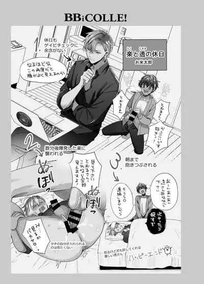 BOY x BOY IDOL COLLECTION! | 男男爱豆搜罗!