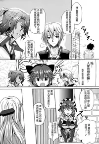 (C86) [The Seventh Sign (Kagura Yuuto)] Daisan Gakuseiryou no Ichiban Amai Seikatsu (The Legend of Heroes: Sen no Kiseki) [Chinese] [湿身之蛇汉化组]