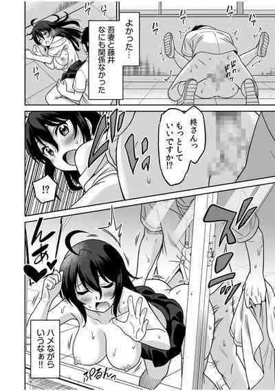 [Otono Natsu] 「Kocchi wa nan kai mo itten da yo!」kara tasuketa o rei ni gatsugatsu yankīSEX～